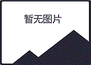 大神解答Win10颜色管理设置的修复手法