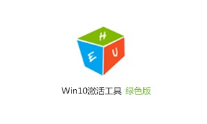 Win10激活工具绿色版（Microsoft Toolkit）