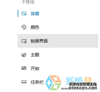 Win10屏幕保护如何修改