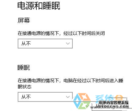 Win10屏幕保护如何修改