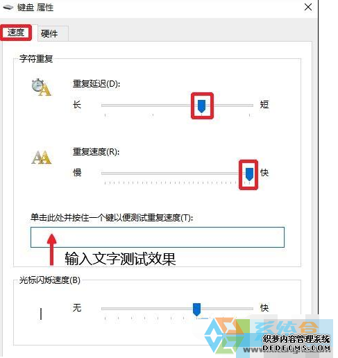 Win10电脑打字死机如何解决