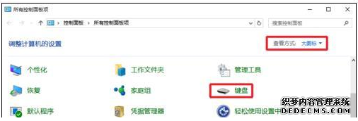Win10电脑打字死机如何解决