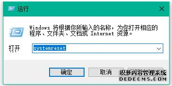 Win10系统怎么快速重置