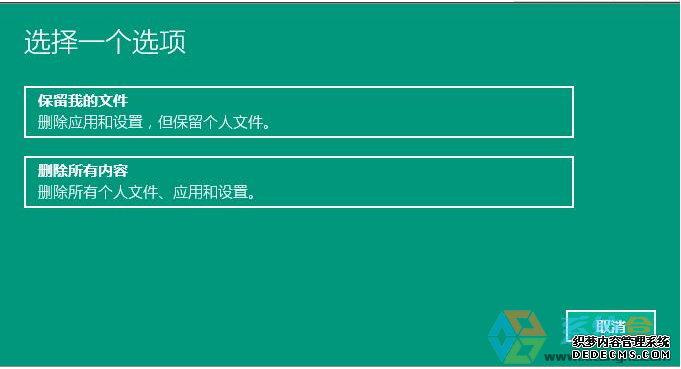 Win10系统怎么快速重置