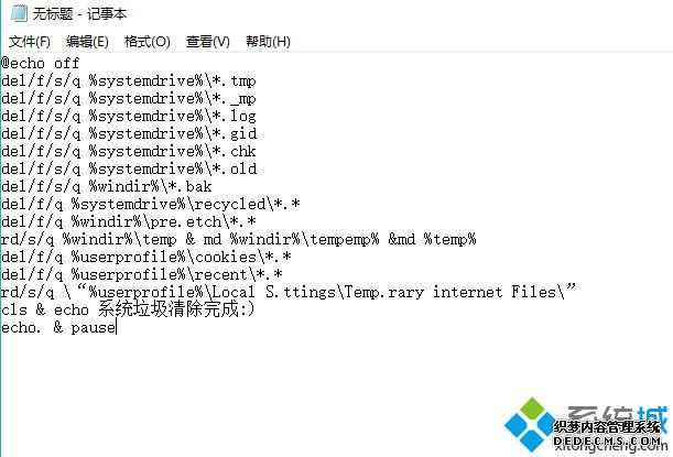 win10在哪删除注册表垃圾文件