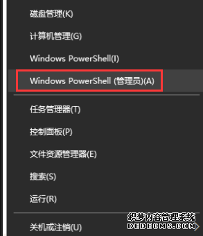 Win10应用程序被误删如何解决