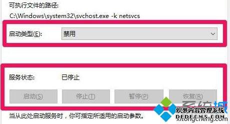 win10更新出现异常0x80070652错误代码怎么办