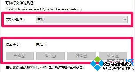 win10更新出现异常0x80070652错误代码怎么办