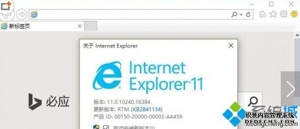 win10在哪里禁止IE浏览器运行