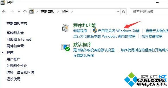 win10在哪里禁止IE浏览器运行