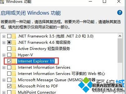 win10在哪里禁止IE浏览器运行