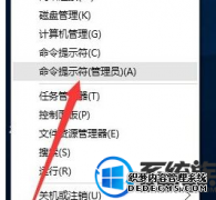 Win10专业版激活提醒如何取消