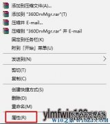 软件无法兼容Win10系统如何解决