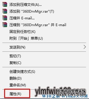 软件无法兼容Win10系统如何解决