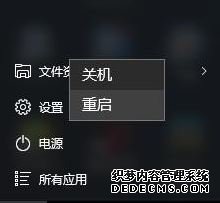 怎么卸载Win10系统小娜