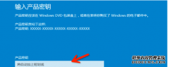 win10官方永久激活码分享