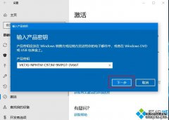 win10专业版密钥2018激活码