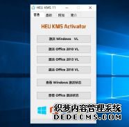 最新Win10密钥激活码