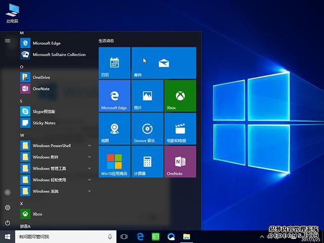 系统之家win10纯净版 系统之家win10纯净版