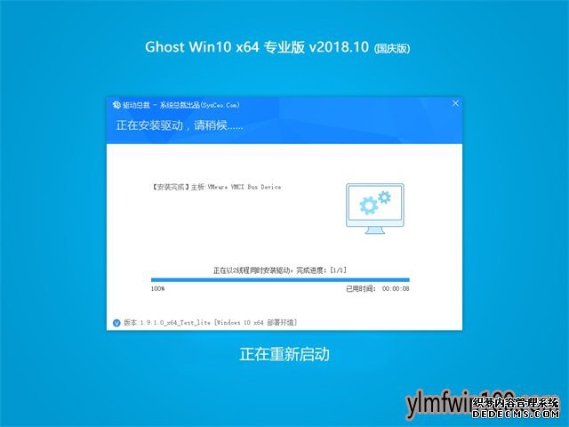 雨木林风Win10专业版32位下载