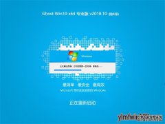 雨木林风Win10 Ghost 64位 专业版 V2018.11.17