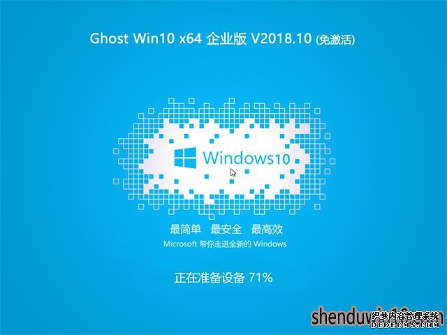 深度系统 Ghost Win10 X32 专业版 