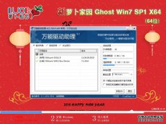 萝卜家园Win10专业版32位V2018.11.17