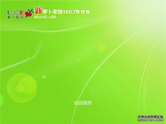 萝卜家园Ghost Win10 64位 专业版 V2018.11.17