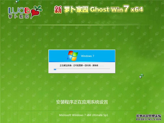 萝卜家园Ghost Win10 64位 专业版 