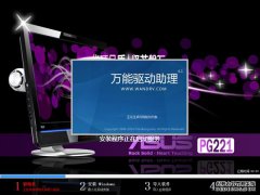 笔记本Ghost Win10 32位 专业版 V2018.11.17