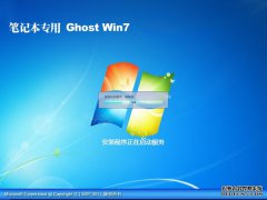 笔记本Win10专业版64位快速激活V2018.11.17