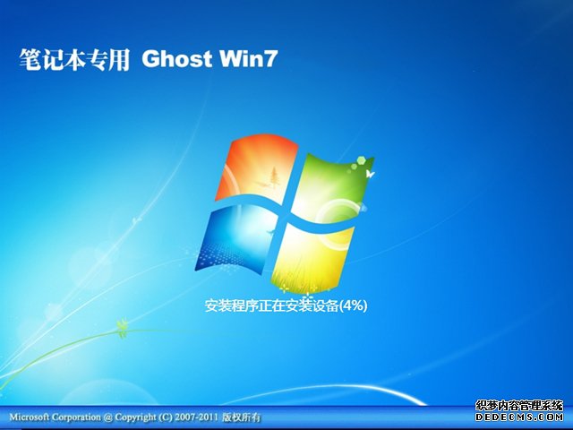 笔记本Win10专业版64位快速激活