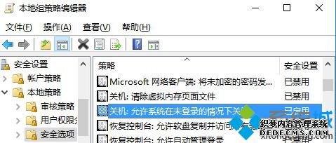 win10登录界面的电源按钮怎么隐藏