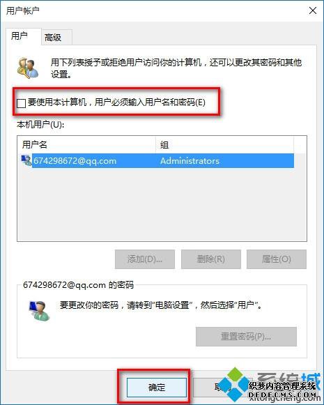 win10PIN码怎么取消