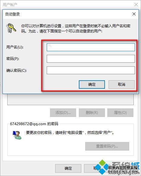 win10PIN码怎么取消