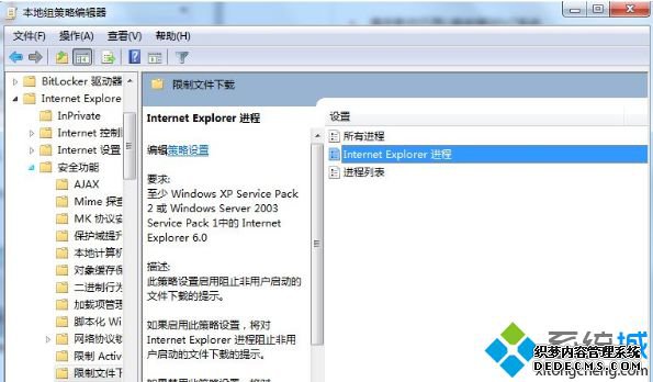 win10网页弹出下载提示窗口怎么禁止