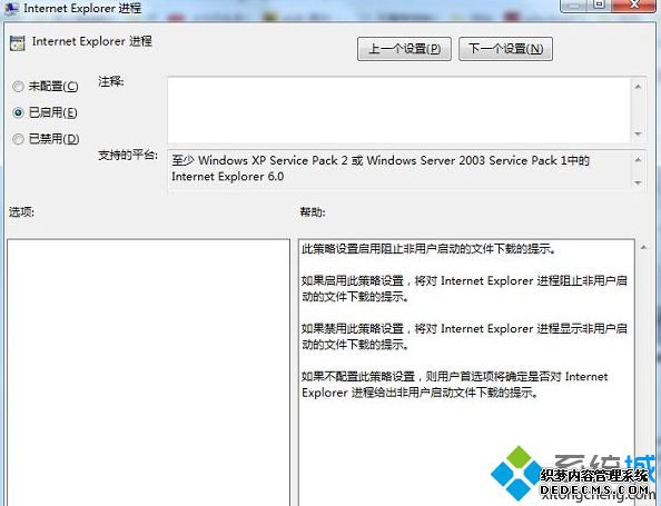 win10网页弹出下载提示窗口怎么禁止