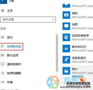 Win10照片应用打不开怎么办