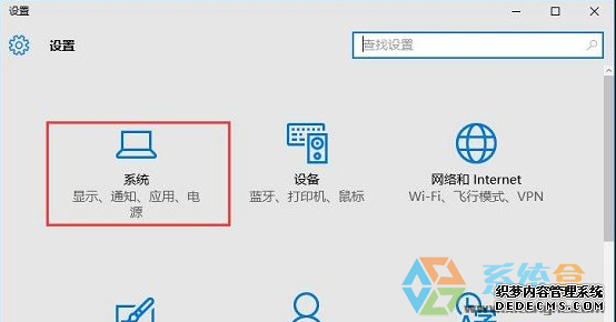 Win10照片应用打不开怎么办