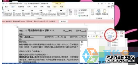 Win10下word文字边框怎么取消