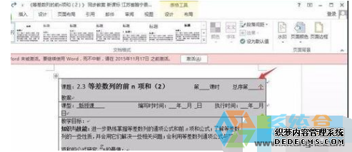 Win10下word文字边框怎么取消