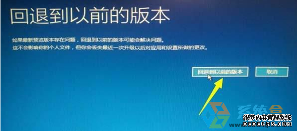 Win10升级无法打开电脑如何解决