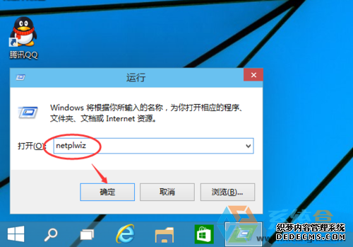 Win10系统如何开机取消密码