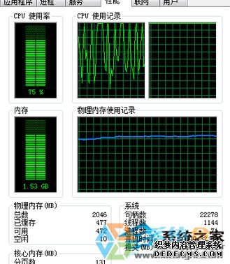 Win10系统CPU使用率高怎么办