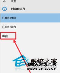 如何更改Win10默认提示音