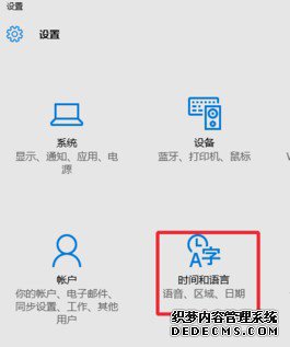 如何更改Win10默认提示音