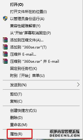 Win10电脑安装软件不兼容