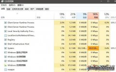 Win10 1809的system占用网络如何解决