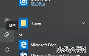 Win10后台运行如何关闭