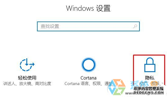 Win10后台运行如何关闭